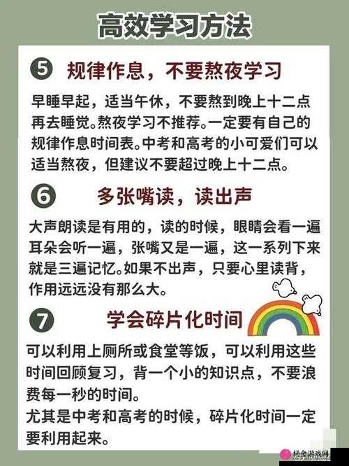 18—25CARD 学一次：打造高效学习的黄金法则